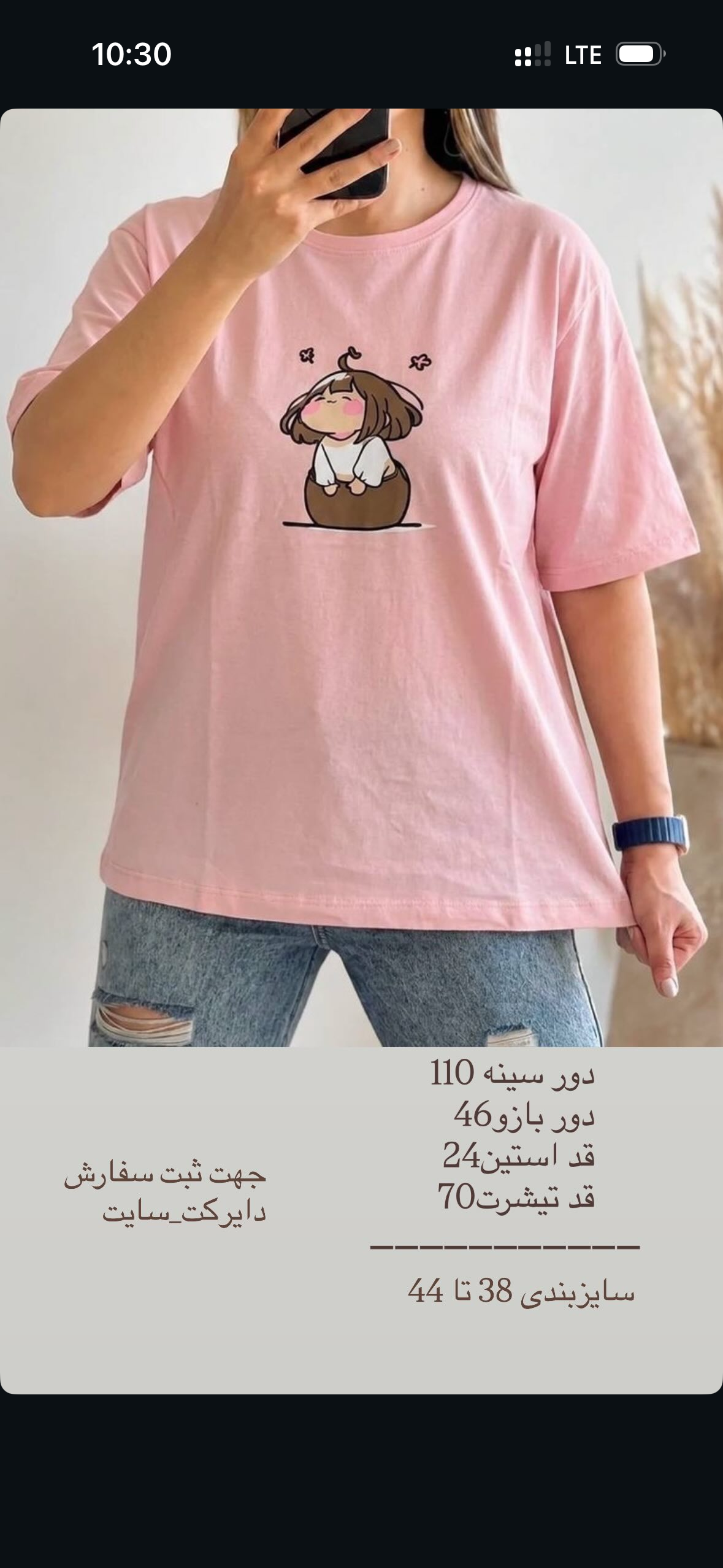 تیشرت عروسکی زنانه مدل استین کوتاه جنس نخ پنبه برند tenkie